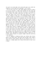 감상문 연극 너와 함께라면을 관람 후-2