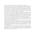 독후감 예수와 함께한 가장 완벽한 하루-2