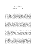 영화 감상문 - 아이 앰 샘(I am sam) 정신 장애 관련-1