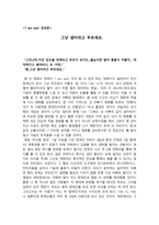 아이 엠 샘 I am sam 감상문-1