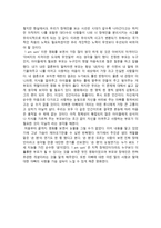 아이 엠 샘 I am sam 감상문-2