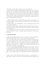 감상문 시계태엽 오렌지 개인의 폭력과 국가의 폭력-2