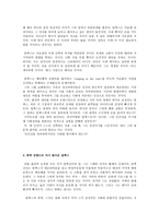 감상문 시계태엽 오렌지 개인의 폭력과 국가의 폭력-3