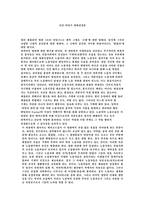 감상문 모던 타임즈 모던 타임즈 감상평 모던 타임즈 영화 감상문-1