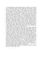 감상문 모던 타임즈 모던 타임즈 감상평 모던 타임즈 영화 감상문-2