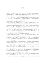 영화감상문 연어알-1