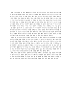 독후감 아내가 결혼했다-2