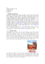 Chicken run 닭들의 반란-2