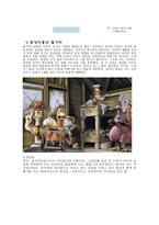 Chicken run 닭들의 반란-4