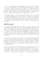 환상의 나라 화학 랜드로 - 문상흡, 박태현 외 지음, 화학 교과서는 살아있다, 동아시아, 2013-4