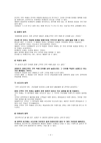 독후감 마케팅불변의법칙-2