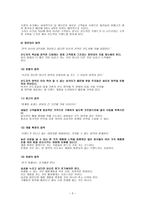독후감 마케팅불변의법칙-3