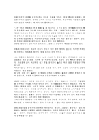 감상문 살기 위하여-2