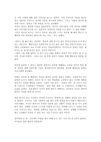다큐 감상문 공부의 왕도 똑똑한 학습자가 될 수 있다-2