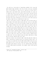독후감 현대기술 문명과 직업윤리 비평식 독후감 현대기술 문명과 직업윤리 줄거리-4