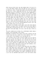 서평 다윈 이후 독서감상문 ★ 다윈 이후 줄거리 ★ 다윈 이후 서평-2