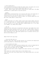 요약 한국의 여성 정책(-4