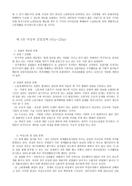 요약 한국의 여성 정책(-7