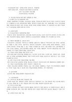 요약 한국의 여성 정책(-9
