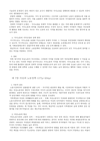요약 한국의 여성 정책(-12