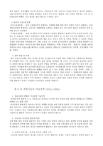 요약 한국의 여성 정책(-13