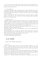 요약 한국의 여성 정책(-14