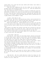 요약 한국의 여성 정책(-19