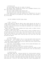 요약 한국의 여성 정책(-20