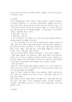 서평 꿈꾸는 간디학교 아이들-2
