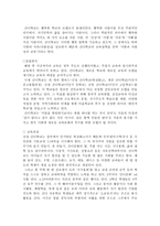 서평 꿈꾸는 간디학교 아이들-3