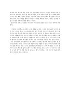 서평 꿈꾸는 간디학교 아이들-4