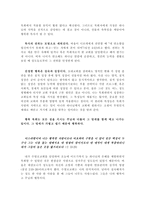 교회는 목사만큼 행복하다 - 독후감-2
