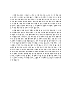 교회는 목사만큼 행복하다 - 독후감-3