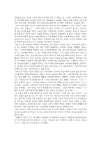 남쪽으로 튀어야 하는 이유 -남쪽으로 튀어를 읽고--2