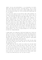 [영화개론] 제리 맥과이어 - 서사, 미장센, 카메라 워킹-2