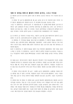 [영화개론] 제리 맥과이어 - 서사, 미장센, 카메라 워킹-3