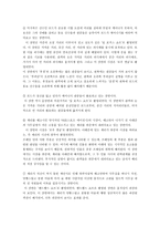 [영화개론] 제리 맥과이어 - 서사, 미장센, 카메라 워킹-4