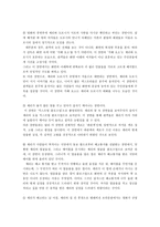 [영화개론] 제리 맥과이어 - 서사, 미장센, 카메라 워킹-5