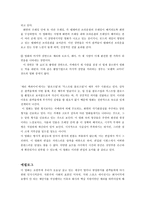 [영화개론] 제리 맥과이어 - 서사, 미장센, 카메라 워킹-6