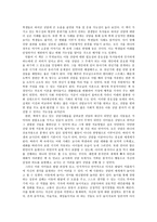 교실 밖의 아이들을 읽고(사랑을 받을 수 있는 시간)-2