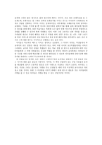 교실 밖의 아이들을 읽고(사랑을 받을 수 있는 시간)-3