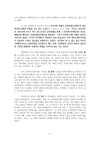 감상문 영화‘휴먼스테인’★ 휴먼스테인 영화 감상문 ★-3