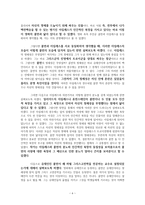 감상문 영화‘휴먼스테인’★ 휴먼스테인 영화 감상문 ★-6