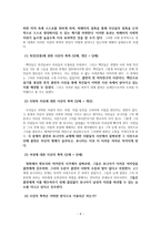 감상문 영화‘휴먼스테인’★ 휴먼스테인 영화 감상문 ★-8