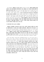 감상문 영화‘휴먼스테인’★ 휴먼스테인 영화 감상문 ★-9