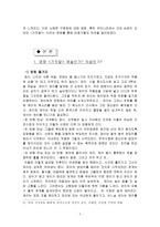 예술과 외설의 차이점-3