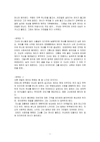 예술과 외설의 차이점-4