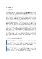 예술과 외설의 차이점-5