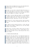 예술과 외설의 차이점-6