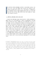 예술과 외설의 차이점-8